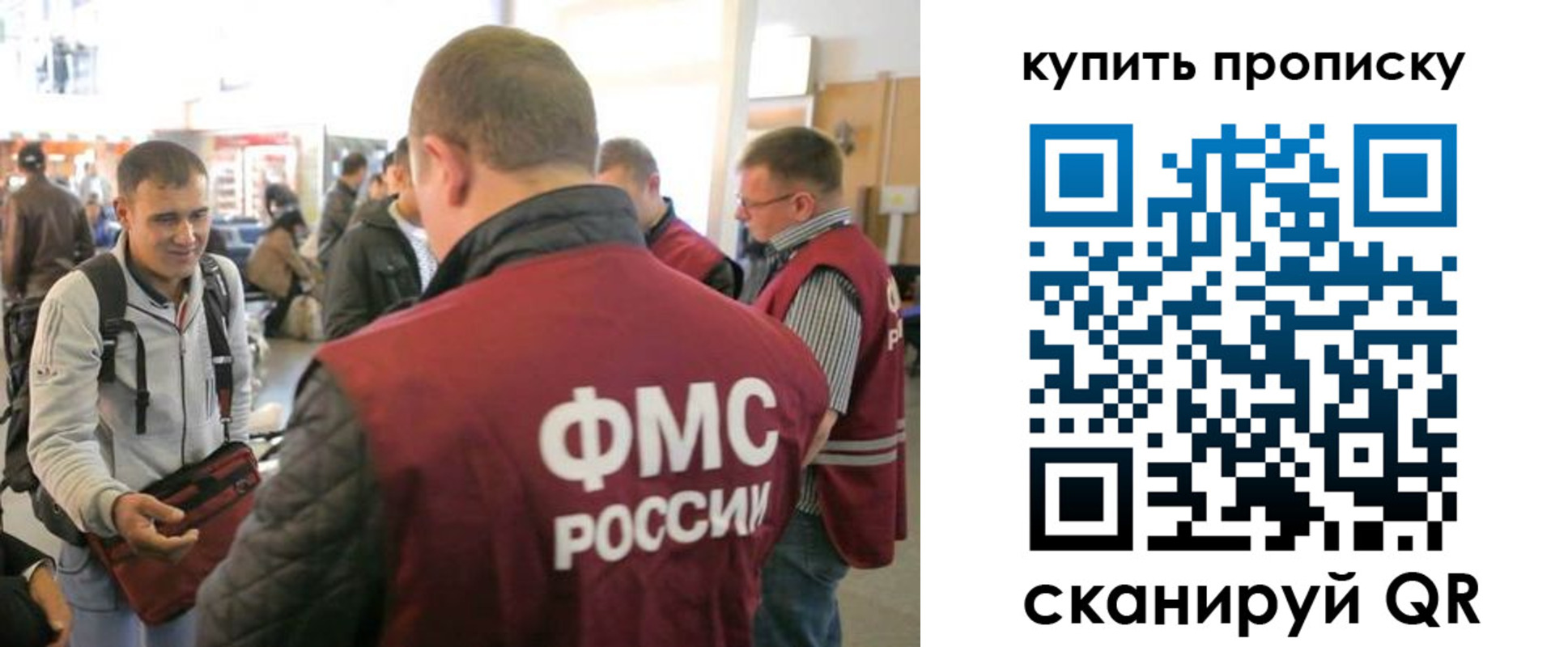 прописка в Мурино