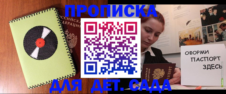прописка паспорт в Мурино