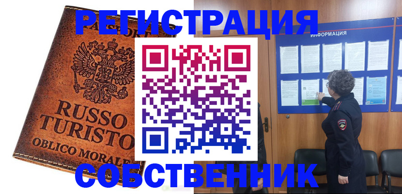 регистрация в Мурино