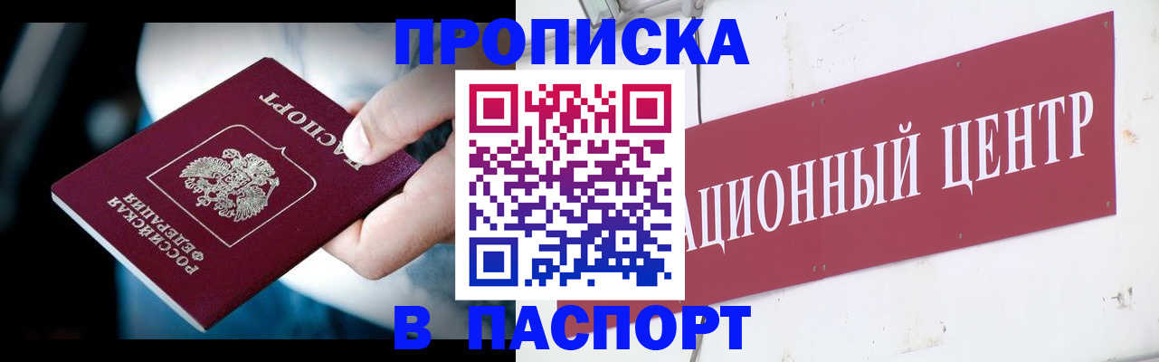 временная регистрация купить в Мурино