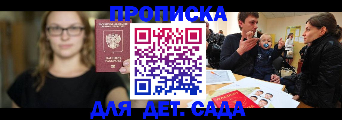 прописка для военкомата в Мурино