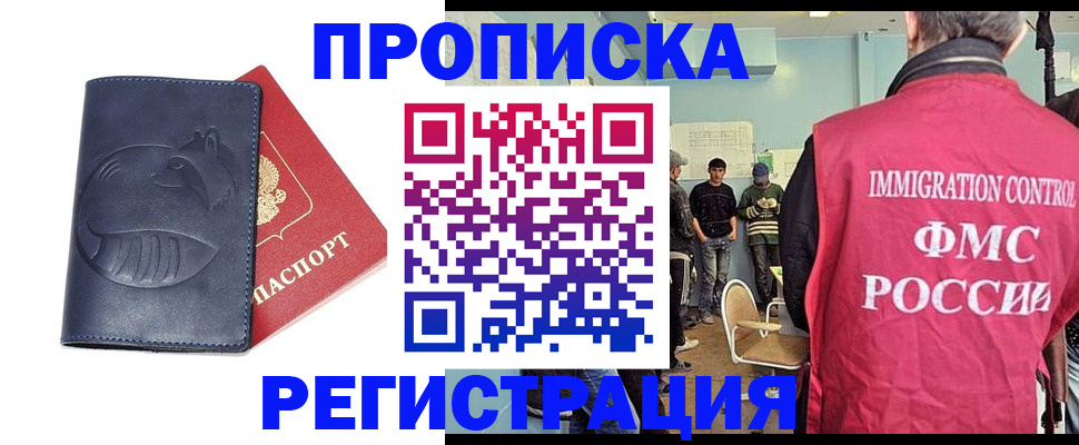 регистрация в Мурино