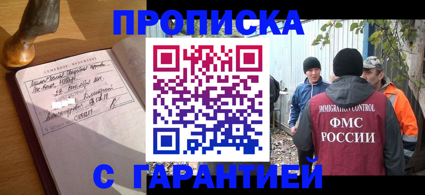 временная регистрация 2025 в Мурино