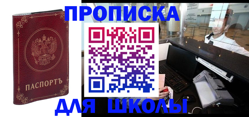 временная регистрация законно в Мурино