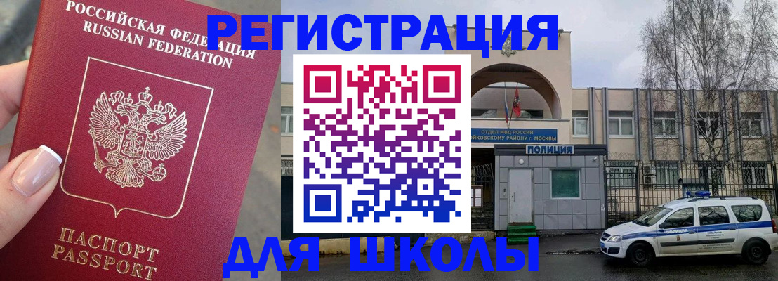 временная регистрация купить в Мурино