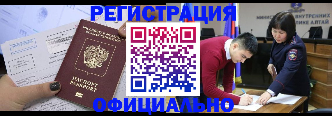 временная регистрация купить в Мурино